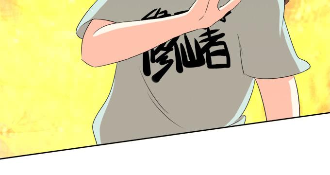 《修仙直播间》尘封的往事 第39页