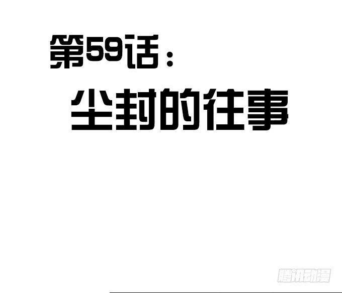 《修仙直播间》尘封的往事 第3页
