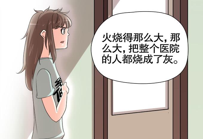 《修仙直播间》尘封的往事 第49页