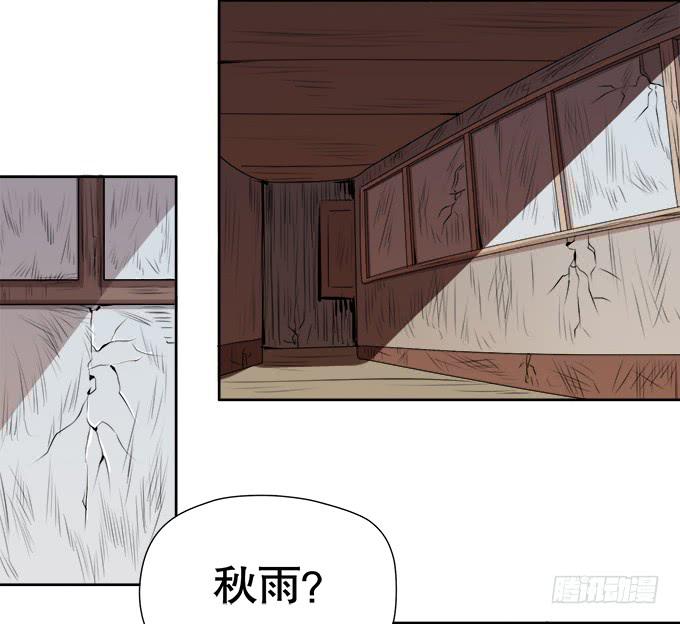 《修仙直播间》尘封的往事 第4页
