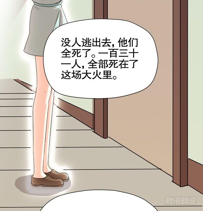 《修仙直播间》尘封的往事 第50页