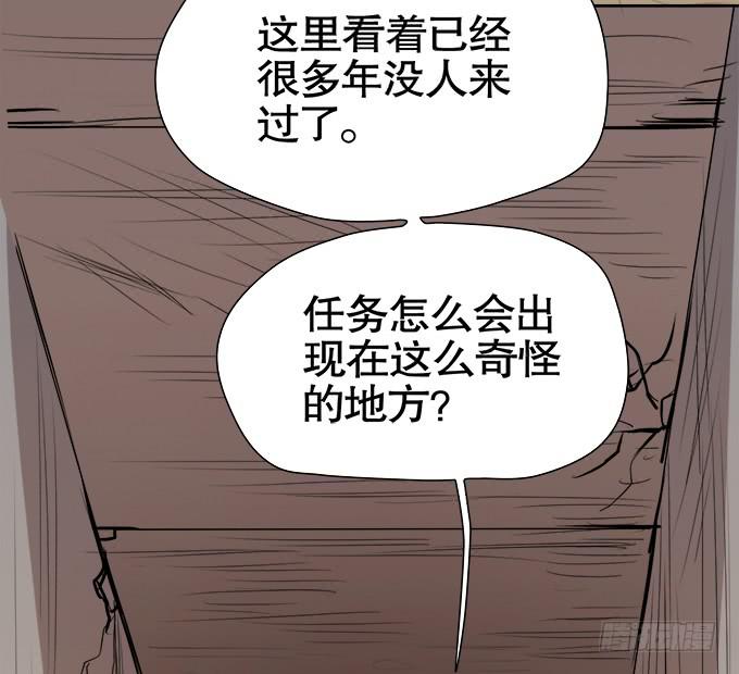 《修仙直播间》尘封的往事 第6页