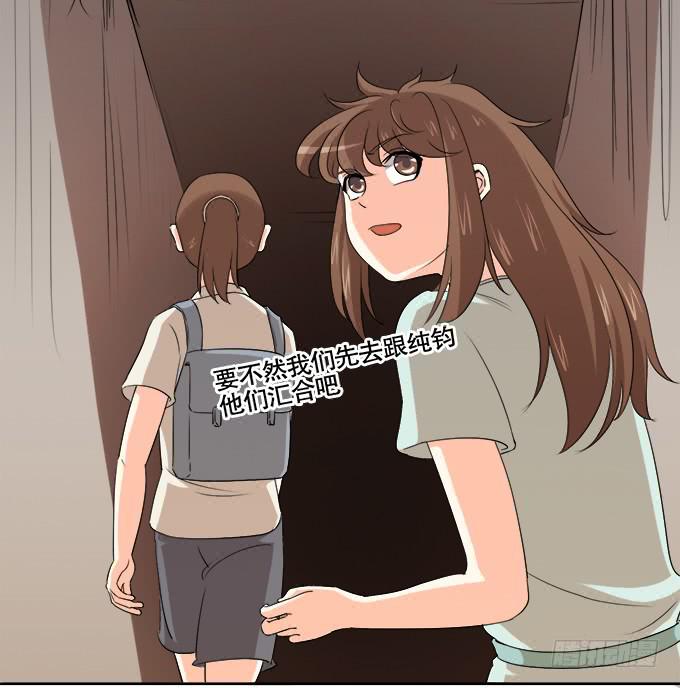 《修仙直播间》尘封的往事 第7页