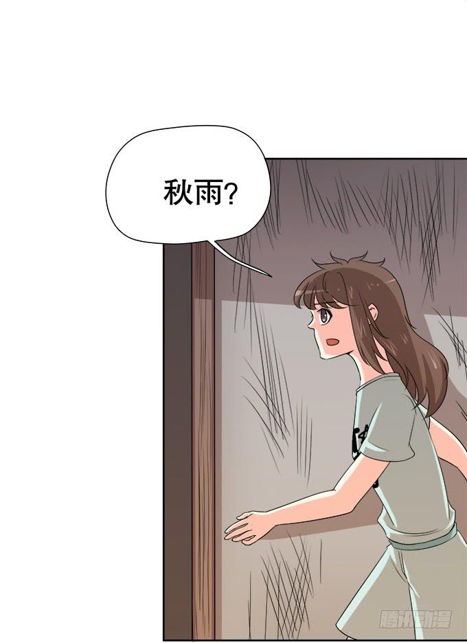 《修仙直播间》尘封的往事 第8页