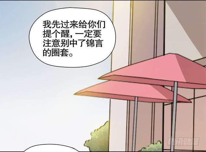 《修仙直播间》曾经的信任 第10页