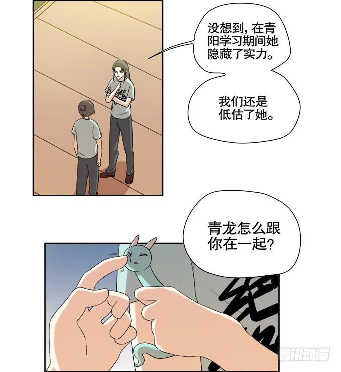 《修仙直播间》曾经的信任 第12页