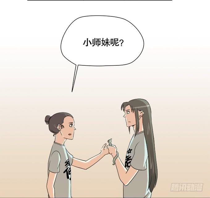 《修仙直播间》曾经的信任 第13页