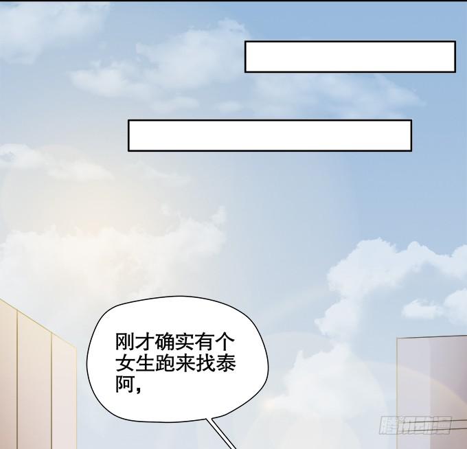《修仙直播间》曾经的信任 第14页