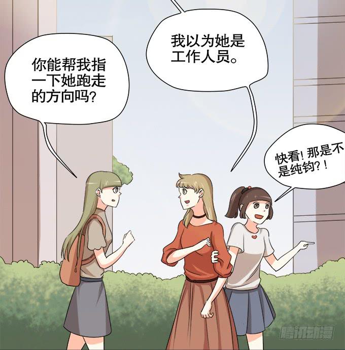 《修仙直播间》曾经的信任 第15页