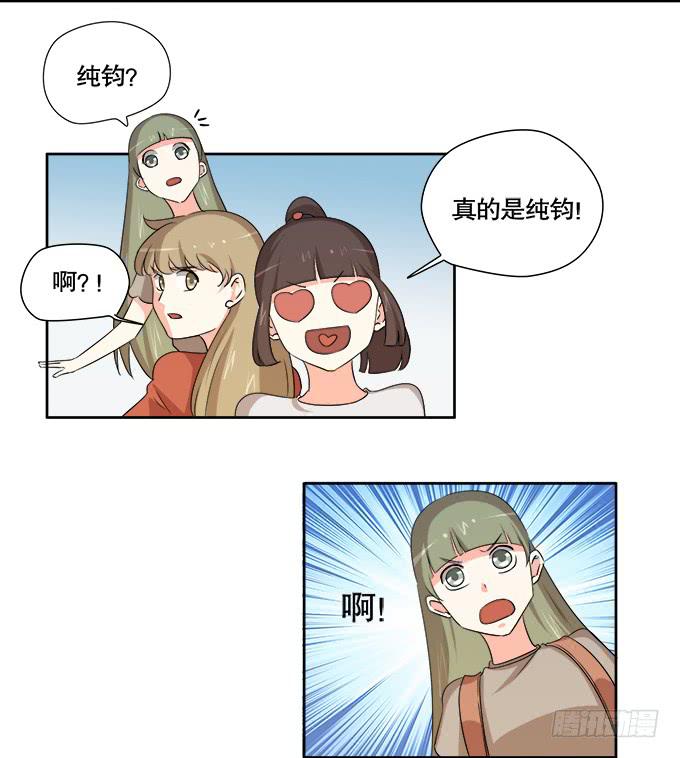 《修仙直播间》曾经的信任 第16页
