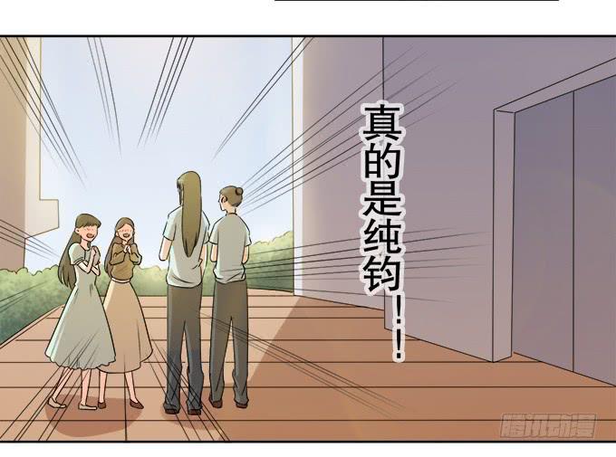 《修仙直播间》曾经的信任 第17页
