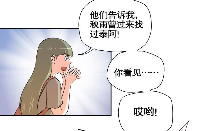 《修仙直播间》曾经的信任 第19页