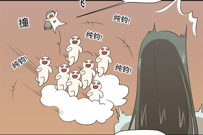 《修仙直播间》曾经的信任 第20页