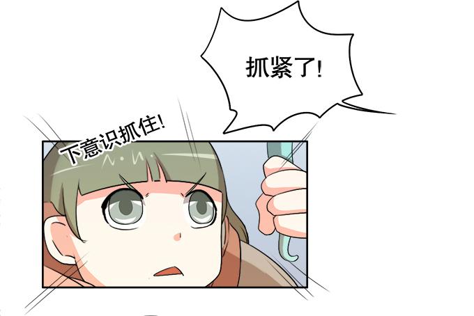 《修仙直播间》曾经的信任 第22页