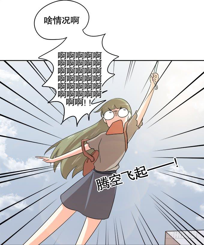 《修仙直播间》曾经的信任 第23页