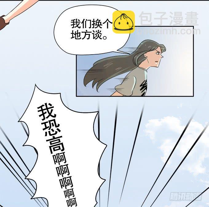 《修仙直播间》曾经的信任 第24页