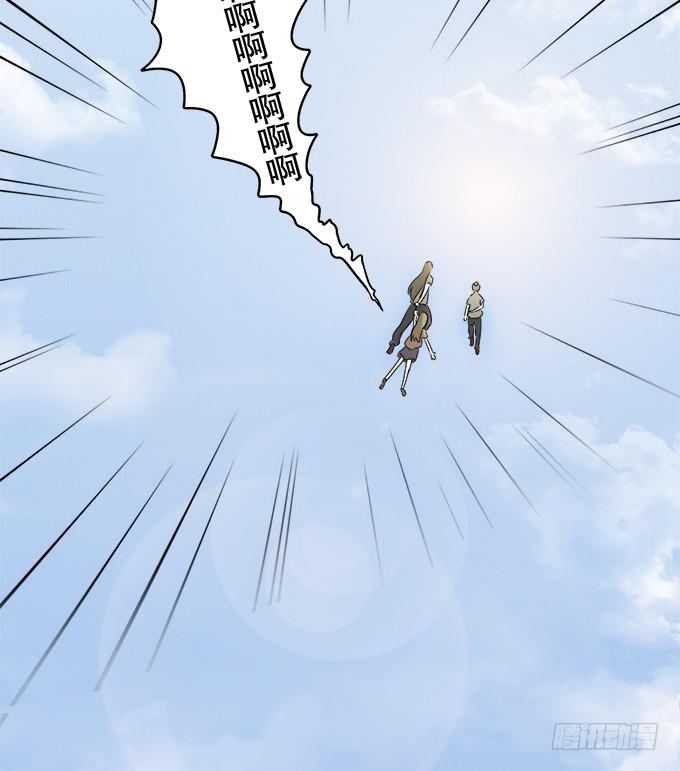 《修仙直播间》曾经的信任 第25页