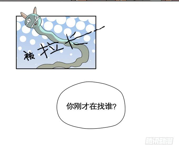 《修仙直播间》曾经的信任 第29页