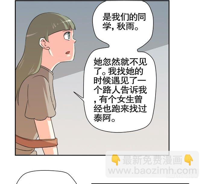 《修仙直播间》曾经的信任 第30页