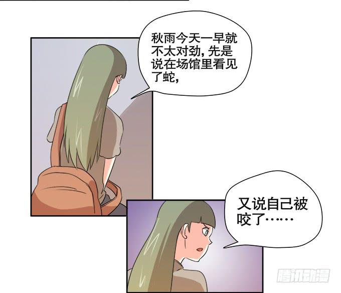 《修仙直播间》曾经的信任 第33页