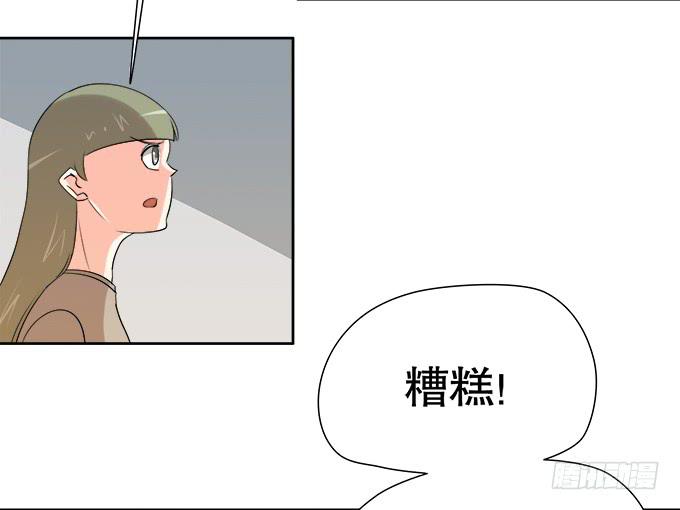 《修仙直播间》曾经的信任 第36页