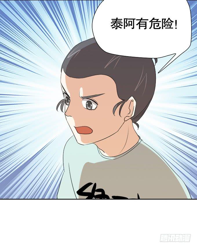 《修仙直播间》曾经的信任 第37页