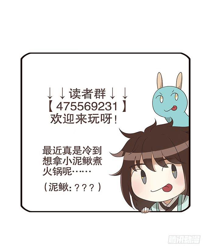 《修仙直播间》曾经的信任 第38页
