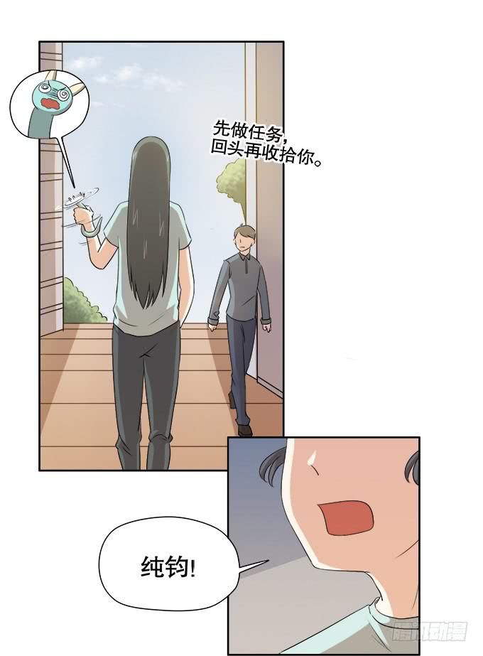 《修仙直播间》曾经的信任 第5页