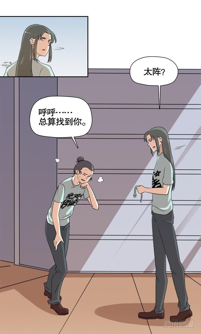 《修仙直播间》曾经的信任 第6页