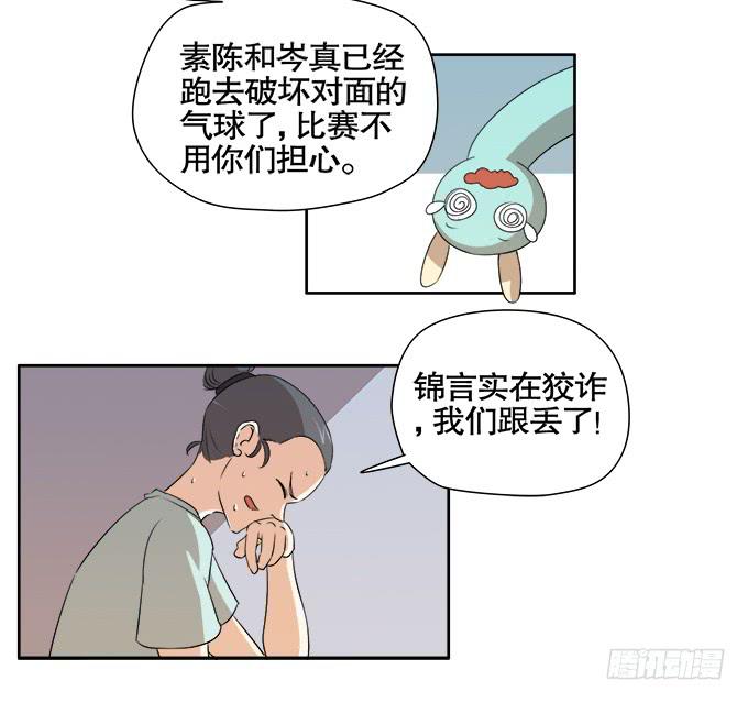 《修仙直播间》曾经的信任 第8页