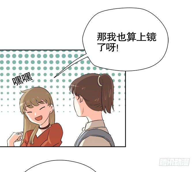 《修仙直播间》秋雨与泰阿 第10页