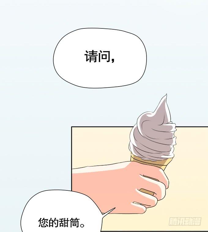 《修仙直播间》秋雨与泰阿 第13页