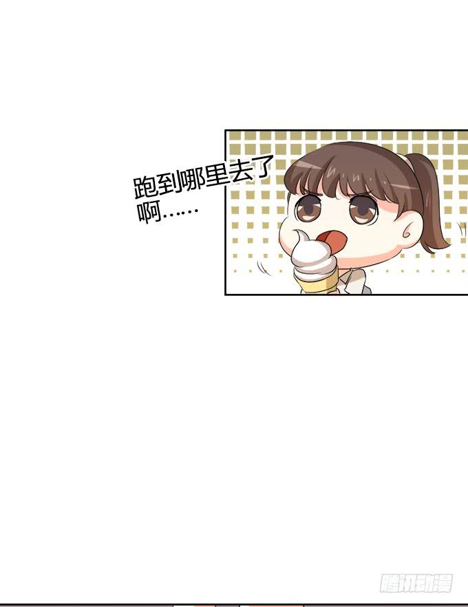 《修仙直播间》秋雨与泰阿 第19页