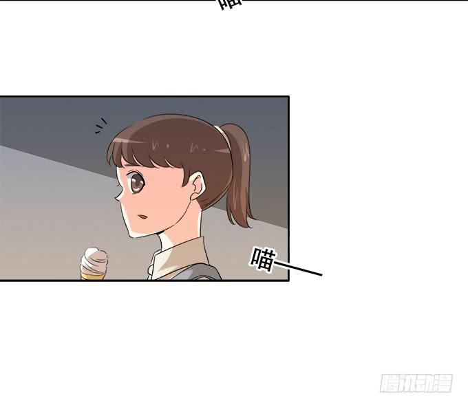 《修仙直播间》秋雨与泰阿 第21页