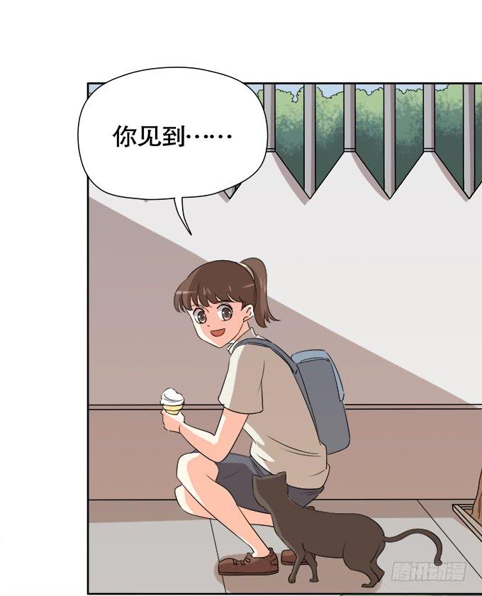 《修仙直播间》秋雨与泰阿 第22页