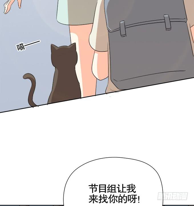 《修仙直播间》秋雨与泰阿 第25页