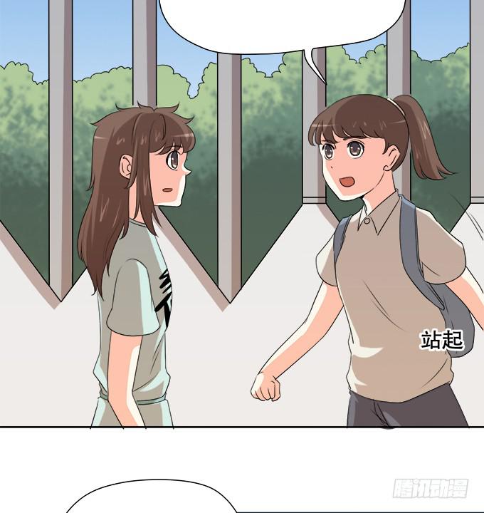 《修仙直播间》秋雨与泰阿 第26页