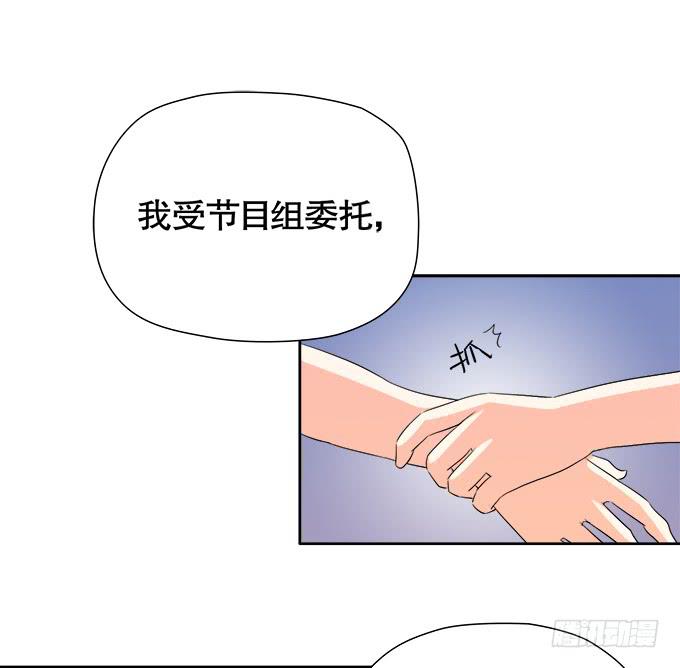 《修仙直播间》秋雨与泰阿 第29页