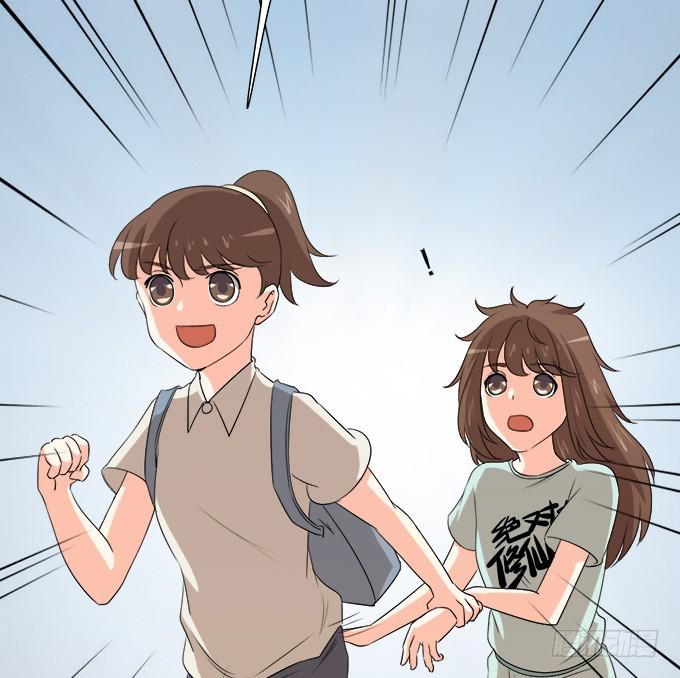 《修仙直播间》秋雨与泰阿 第31页