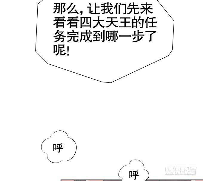 《修仙直播间》秋雨与泰阿 第38页