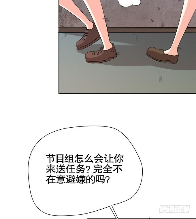 《修仙直播间》秋雨与泰阿 第39页