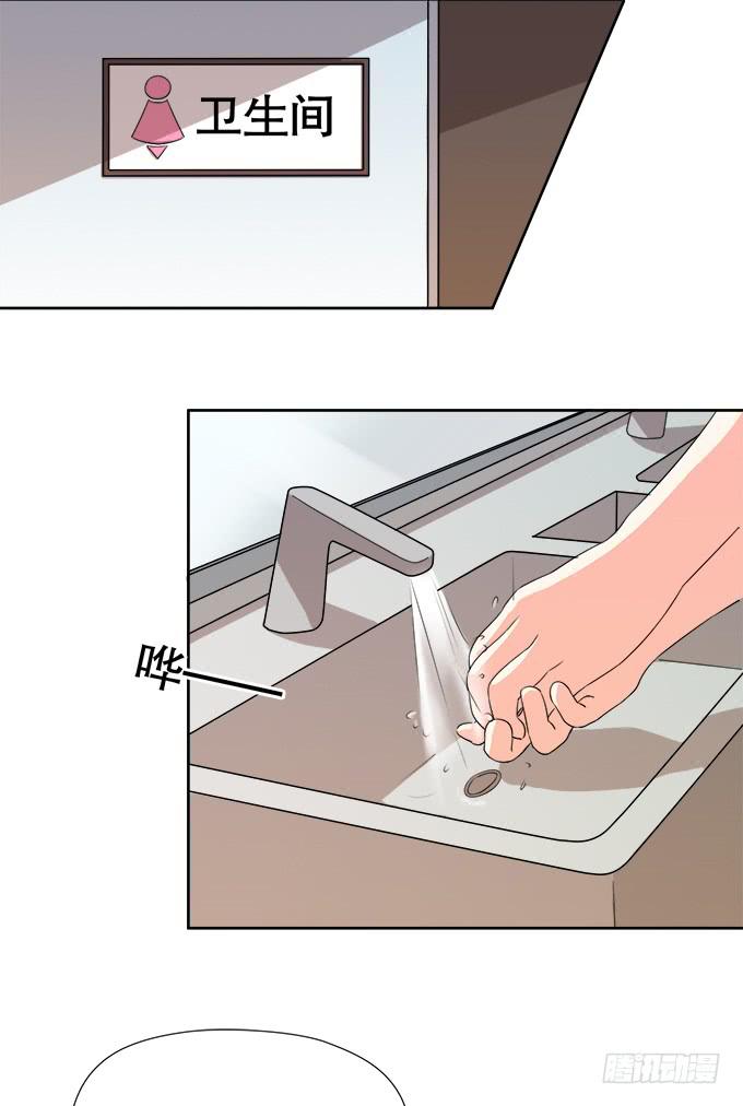 《修仙直播间》秋雨与泰阿 第3页