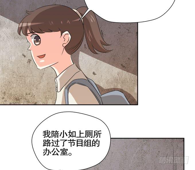《修仙直播间》秋雨与泰阿 第41页