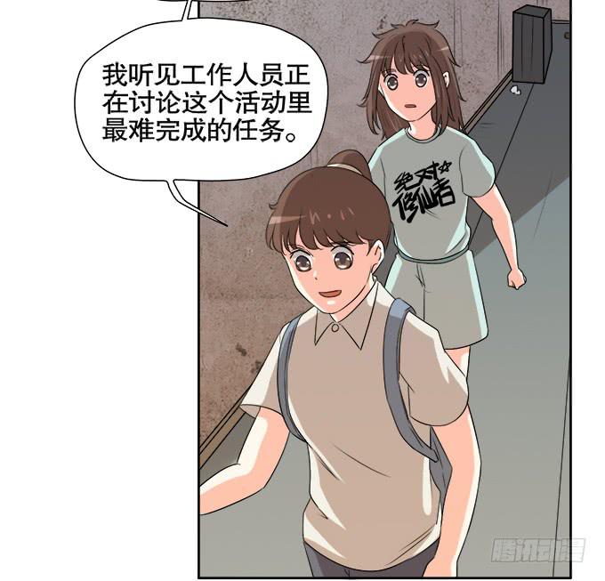 《修仙直播间》秋雨与泰阿 第42页