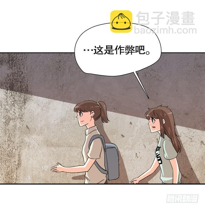 《修仙直播间》秋雨与泰阿 第43页
