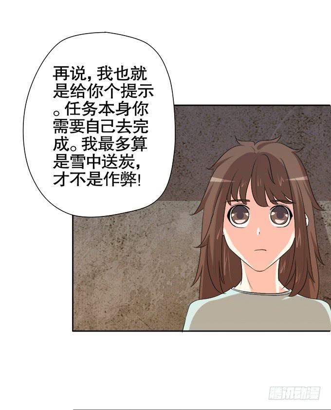 《修仙直播间》秋雨与泰阿 第45页