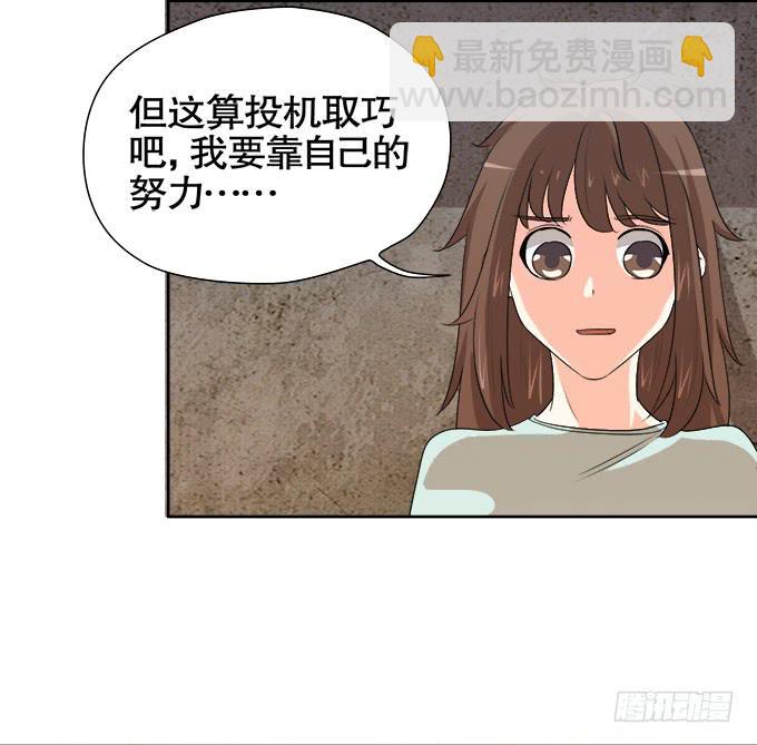 《修仙直播间》秋雨与泰阿 第46页