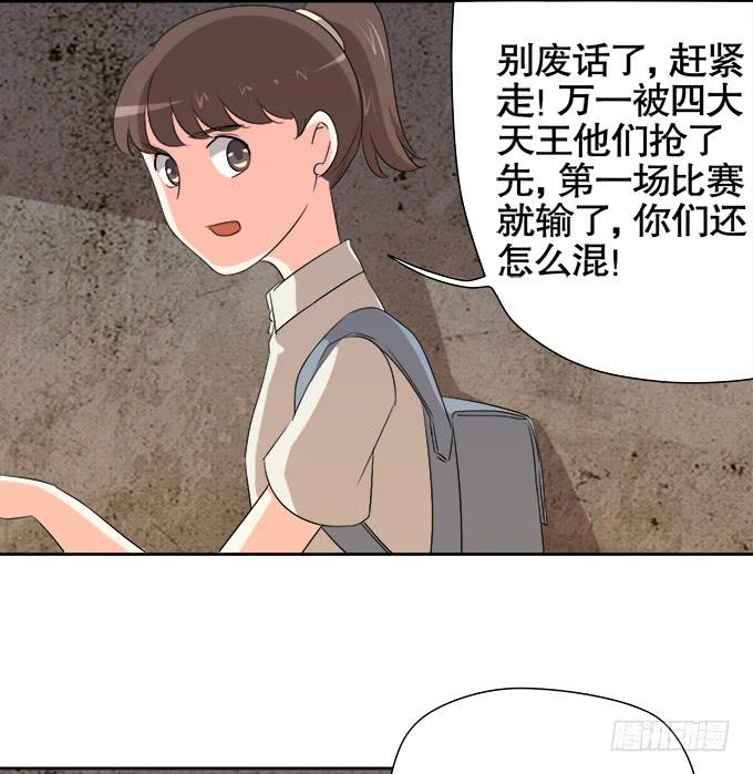 《修仙直播间》秋雨与泰阿 第47页