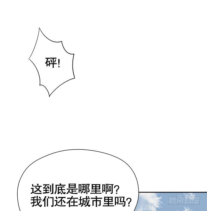 《修仙直播间》秋雨与泰阿 第49页