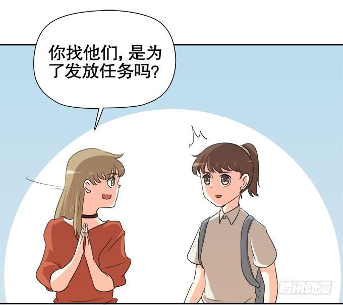 《修仙直播间》秋雨与泰阿 第9页